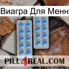 Виагра Для Менн 23